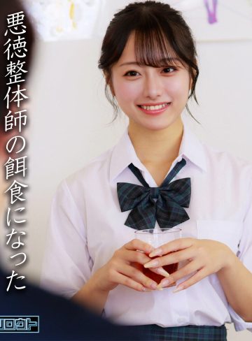 deas049｜かほ｜花守夏歩｜バスケ部女子校生に媚薬オイルマッサージしたら美乳と巨尻を揺らしながら連続絶頂後に中出し種付けとかエロすぎるｗ