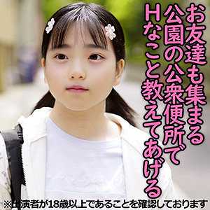 j002｜Yちゃん（仮名）｜女優不明｜ロリ顔童顔女子高生を公衆トイレでちっぱい鷲掴みしながらハメ撮りエッチしまくったｗ