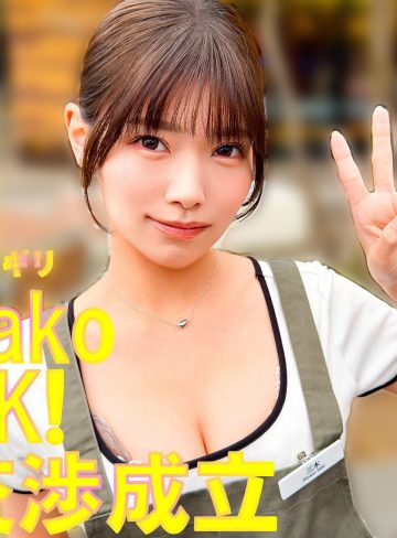 pai240｜三木｜美木ひなの｜飲食店で働いているスレンダー巨乳看板娘をナンパしたらハメ撮りOKしてくれたから中出しエッチしたｗ