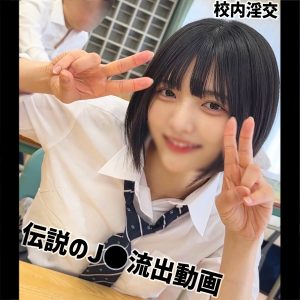 smuc169｜Yumi｜虹村ゆみ｜制服姿の女子校生に校内で玩具でお仕置きしてたら発情したのでそのままクンニして中出しセックスしたｗ