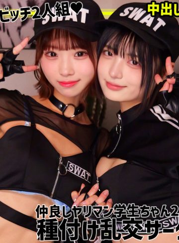 smgn042｜ゆみ＆ふう｜虹村ゆみ・渡来ふう｜淫乱ビッチ2人にコスプレさせて容赦なくおまんこに中出し乱交エッチとかエロすぎるｗ