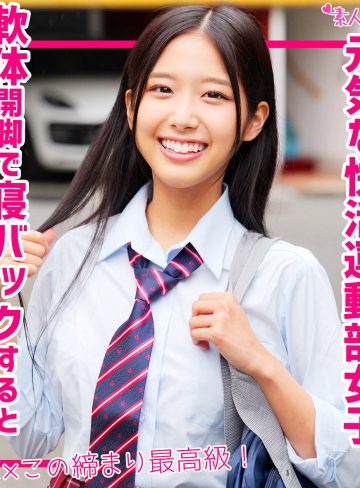 smuk247｜なな｜前乃菜々｜黒髪ロングの制服女子校生をガン突きしたら感じまくったから中出しエッチしたｗ